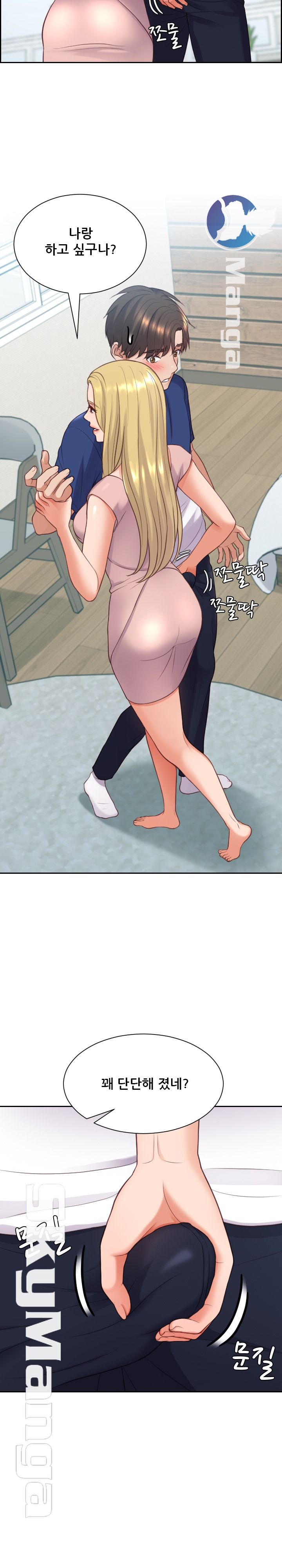 Her Ejaculation Raw Chapter 16 Page 17