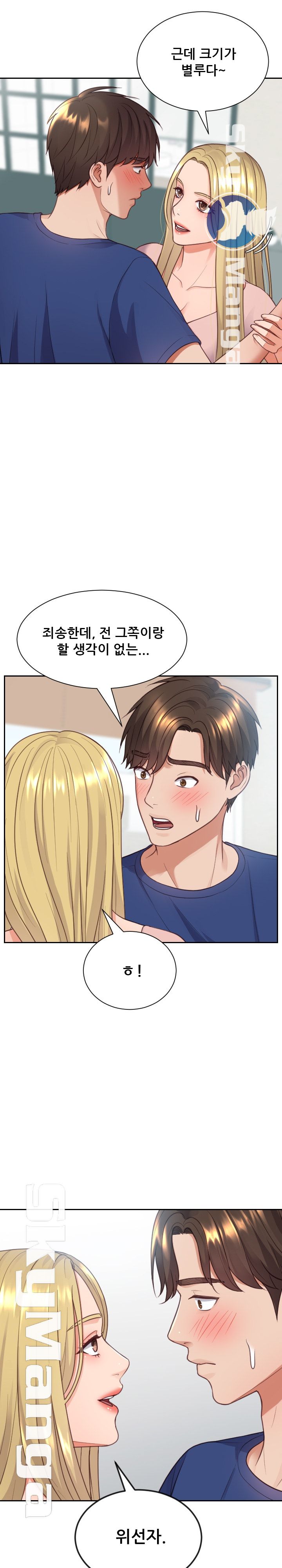 Her Ejaculation Raw Chapter 16 Page 18