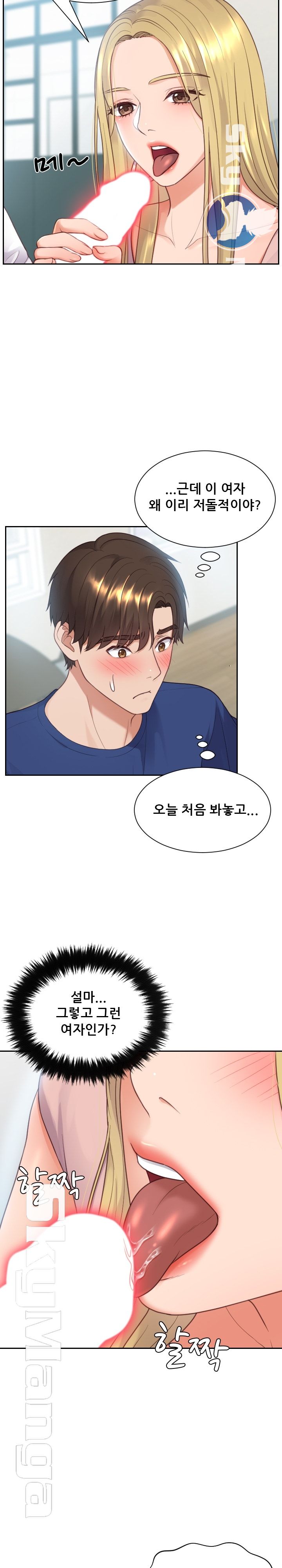 Her Ejaculation Raw Chapter 16 Page 21