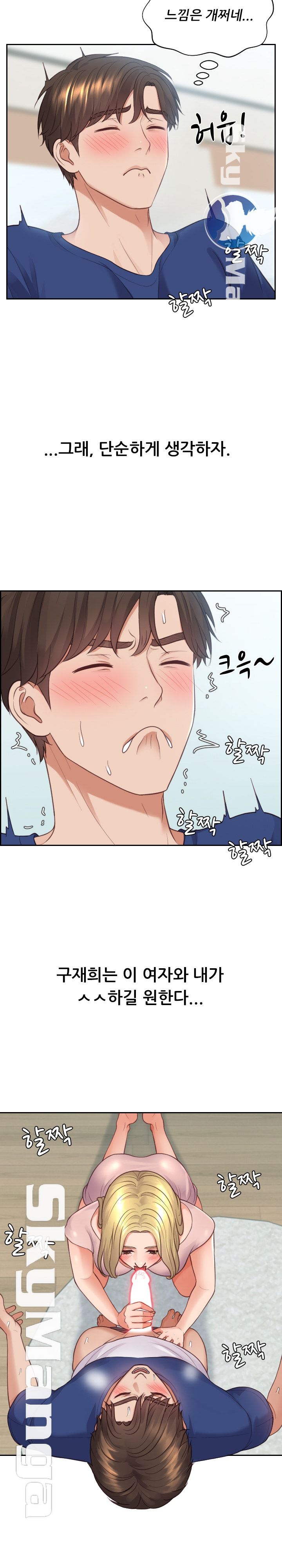 Her Ejaculation Raw Chapter 16 Page 22