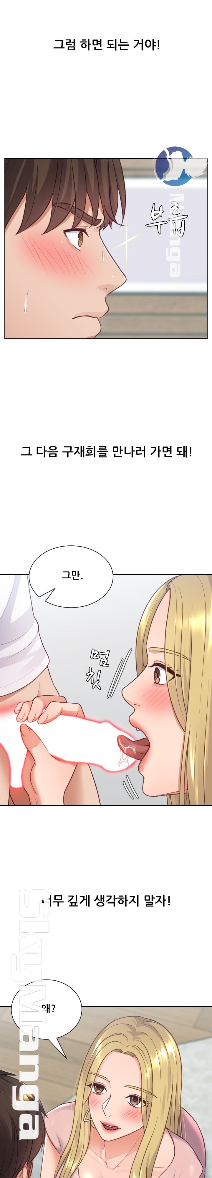 Her Ejaculation Raw Chapter 16 Page 23