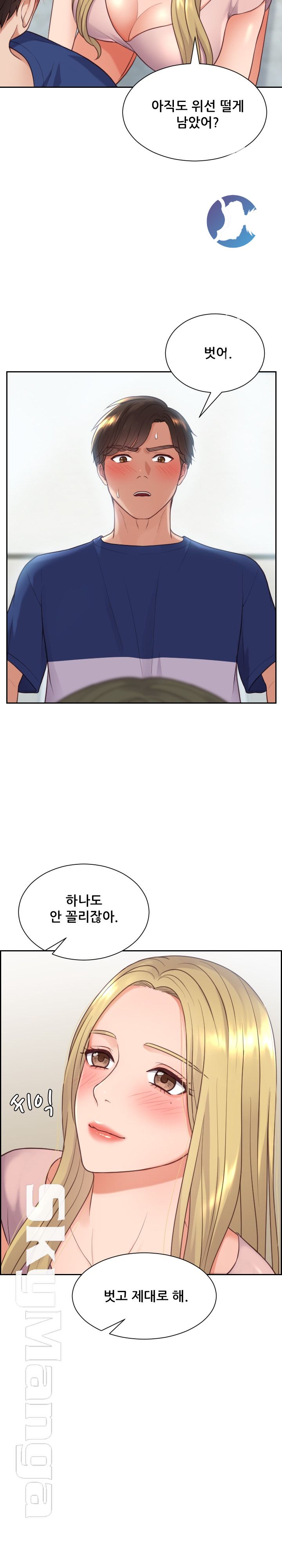 Her Ejaculation Raw Chapter 16 Page 24