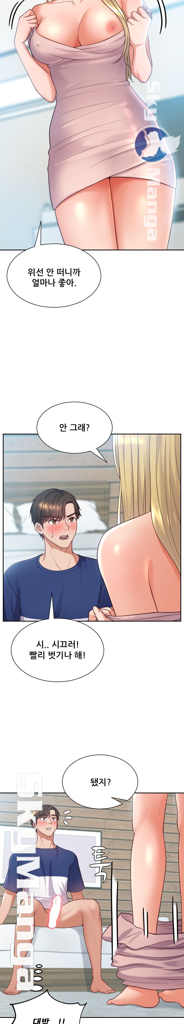 Her Ejaculation Raw Chapter 16 Page 26