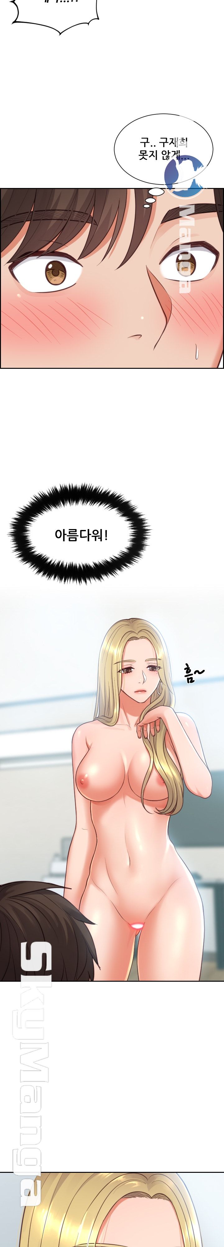 Her Ejaculation Raw Chapter 16 Page 27