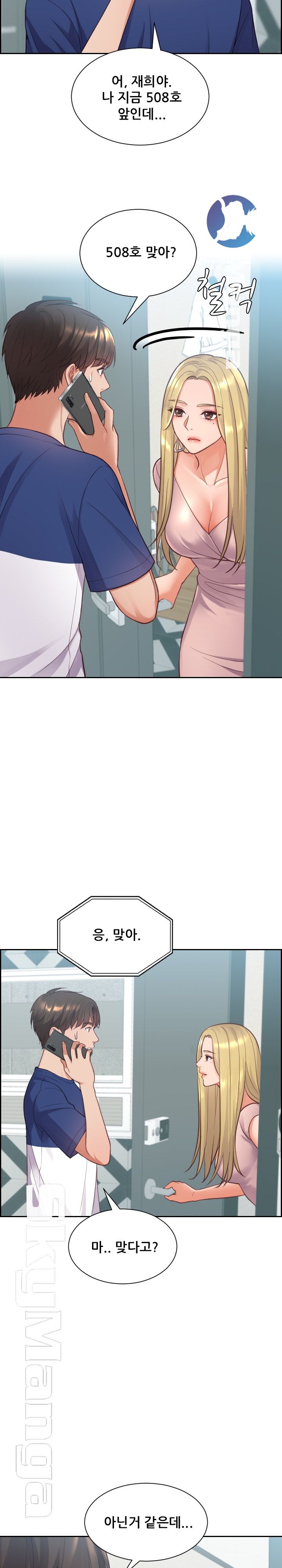 Her Ejaculation Raw Chapter 16 Page 5