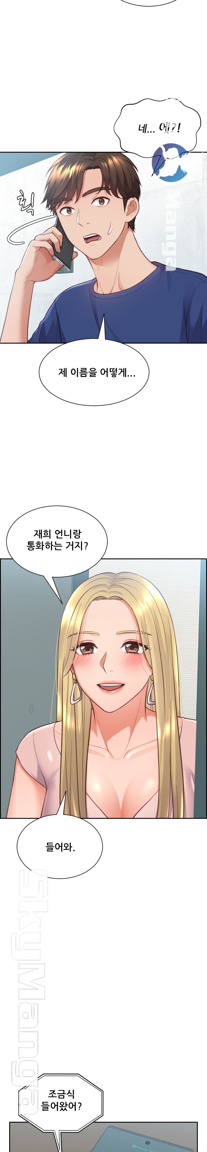 Her Ejaculation Raw Chapter 16 Page 7
