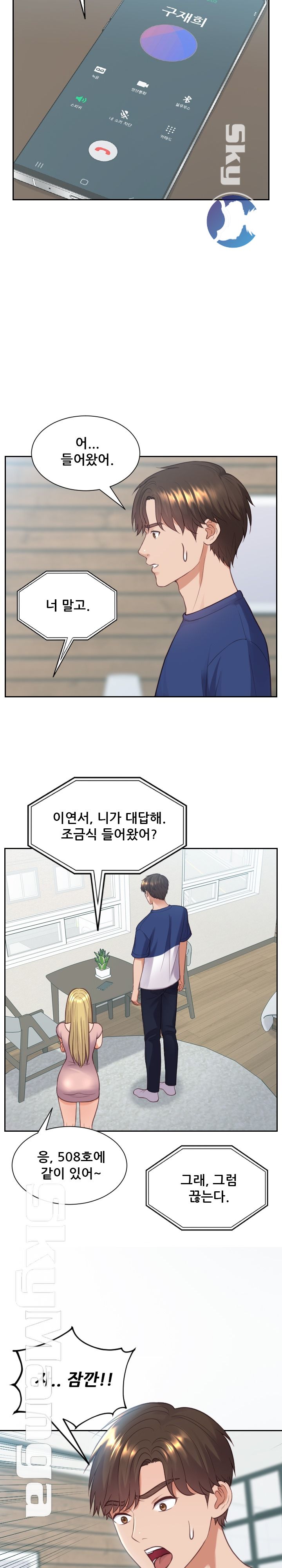 Her Ejaculation Raw Chapter 16 Page 8