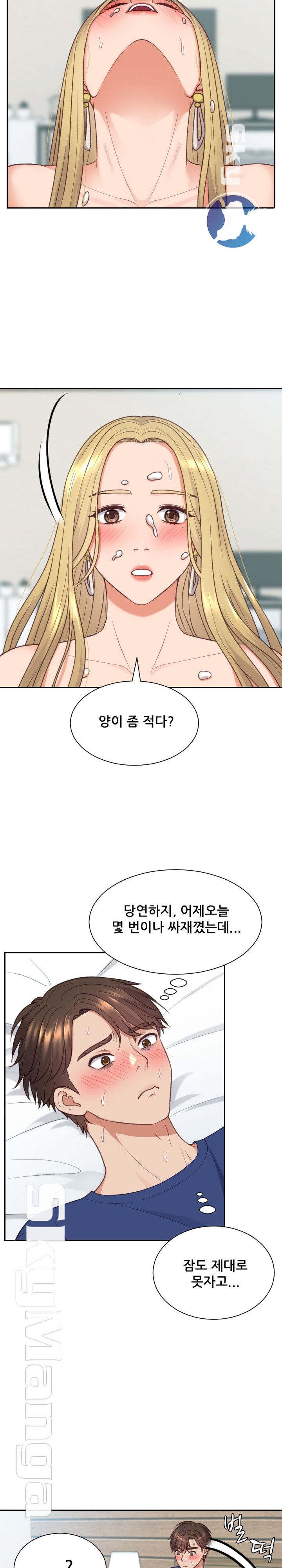 Her Ejaculation Raw Chapter 17 Page 19