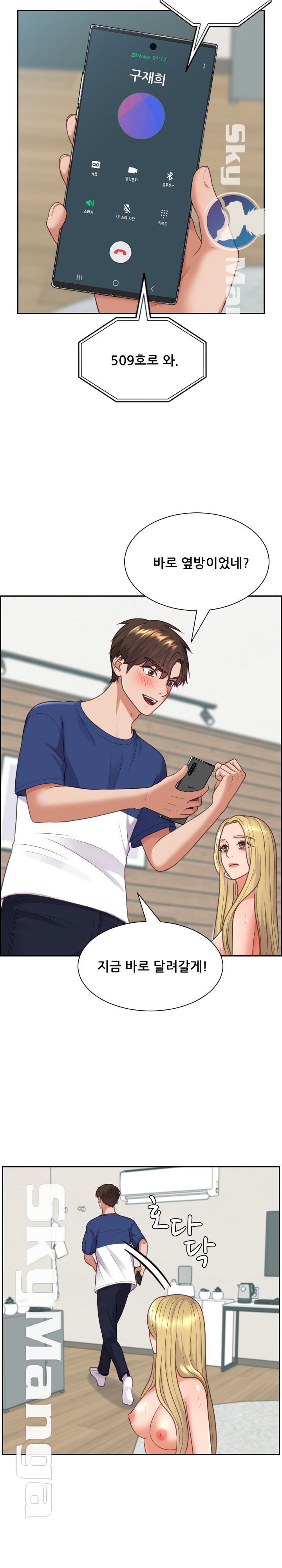 Her Ejaculation Raw Chapter 17 Page 25