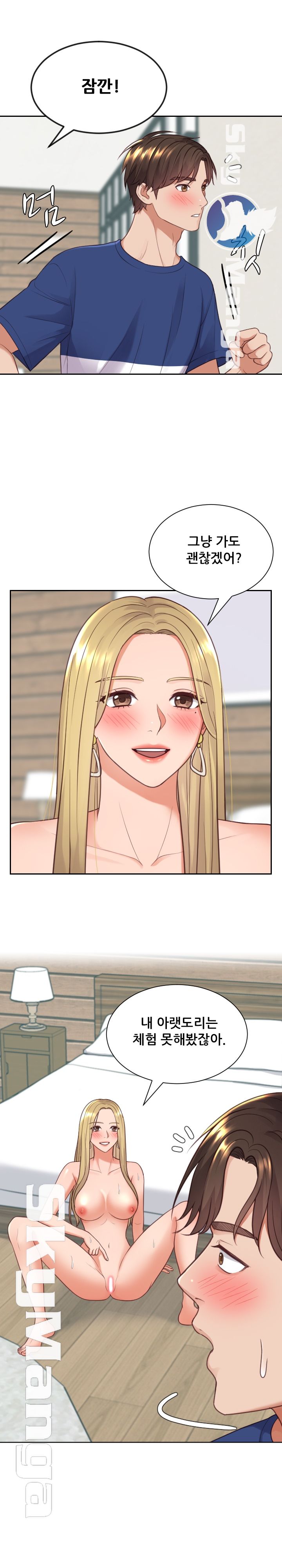 Her Ejaculation Raw Chapter 17 Page 26
