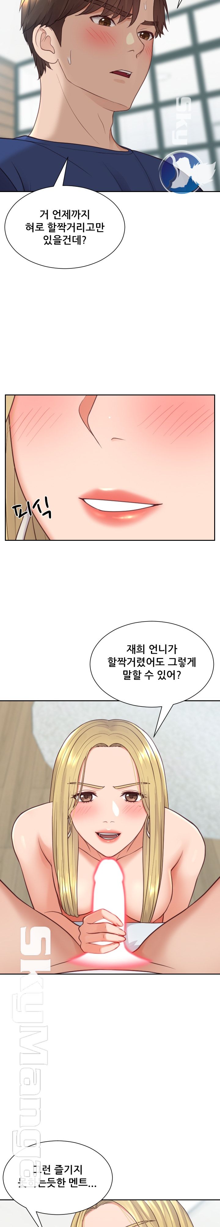 Her Ejaculation Raw Chapter 17 Page 5