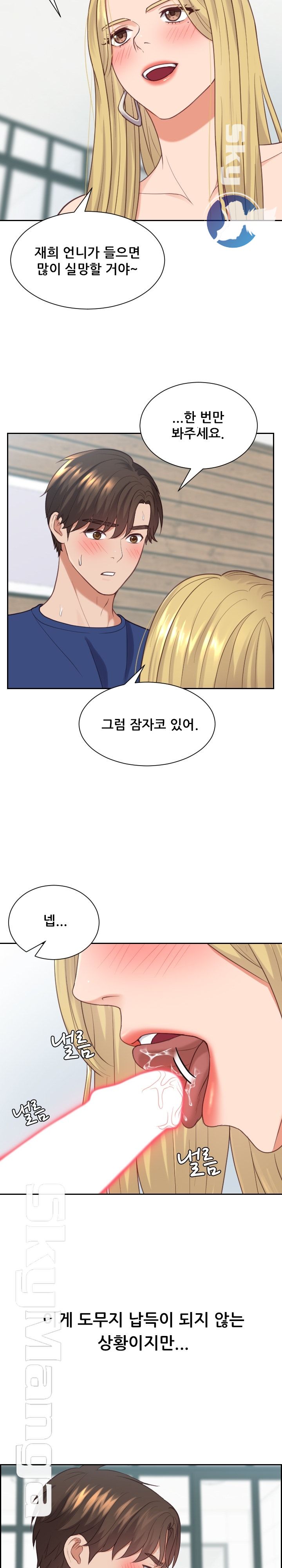 Her Ejaculation Raw Chapter 17 Page 6