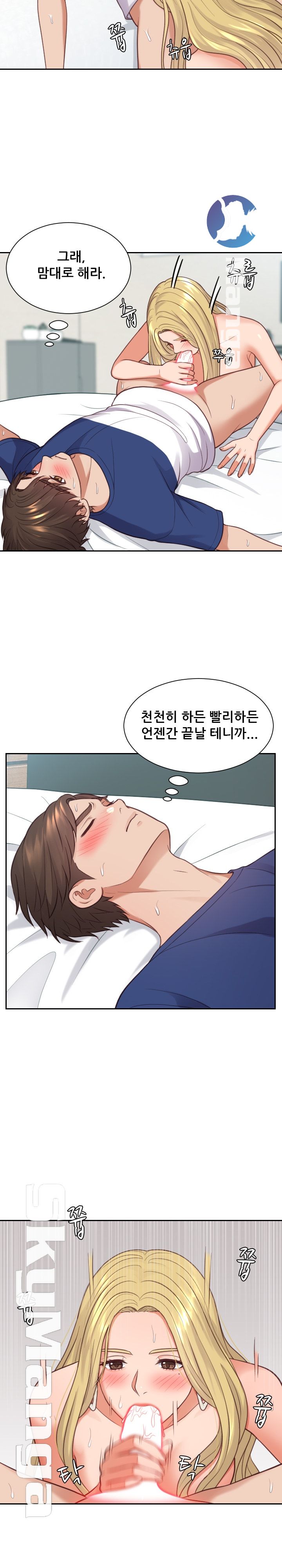 Her Ejaculation Raw Chapter 17 Page 8
