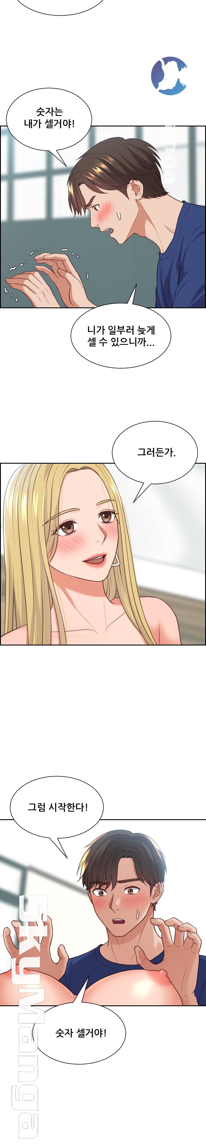 Her Ejaculation Raw Chapter 18 Page 14