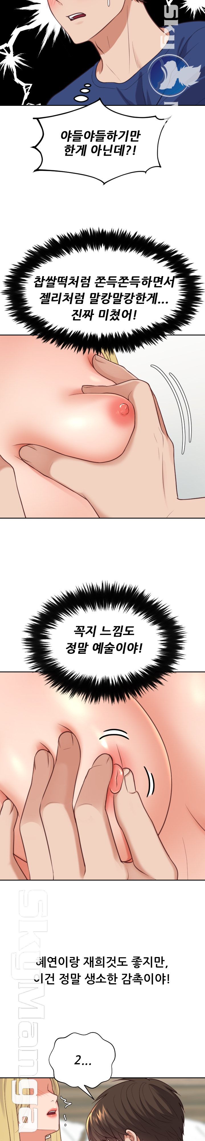 Her Ejaculation Raw Chapter 18 Page 16