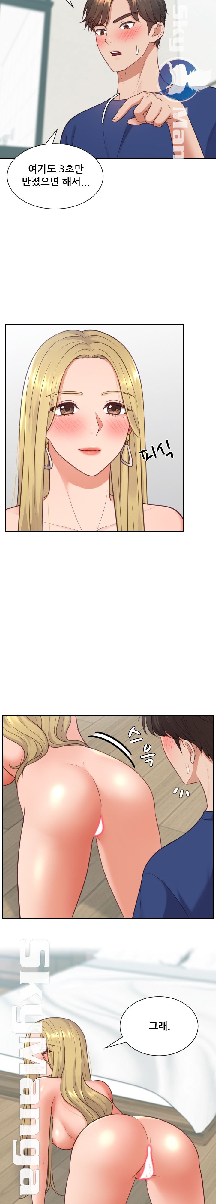 Her Ejaculation Raw Chapter 18 Page 25