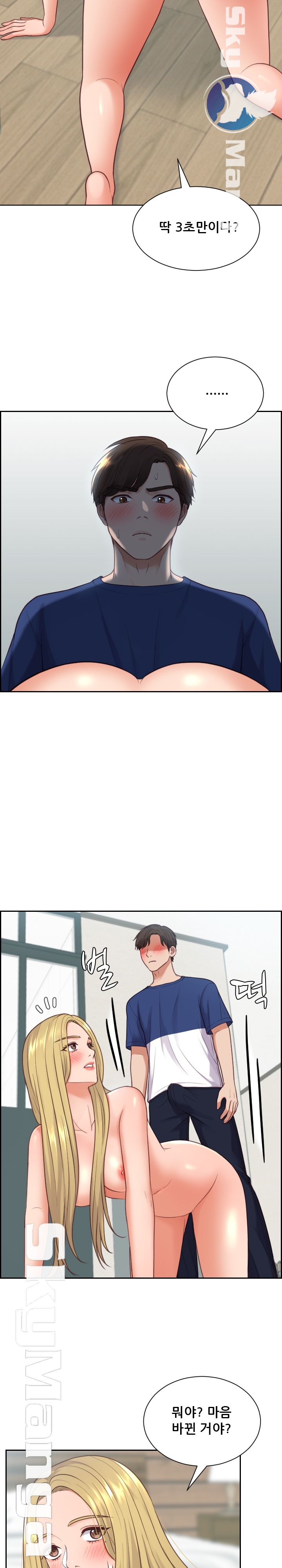 Her Ejaculation Raw Chapter 18 Page 26