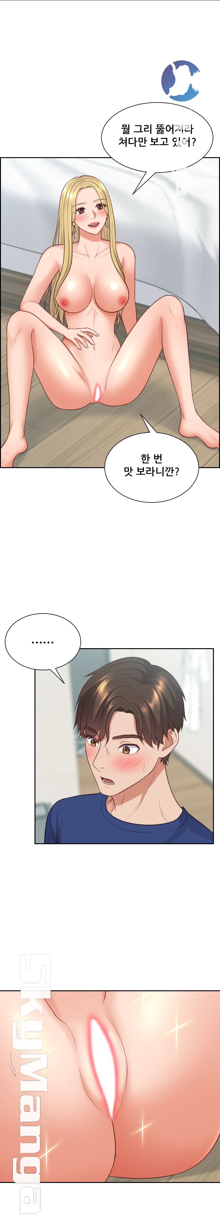 Her Ejaculation Raw Chapter 18 Page 3