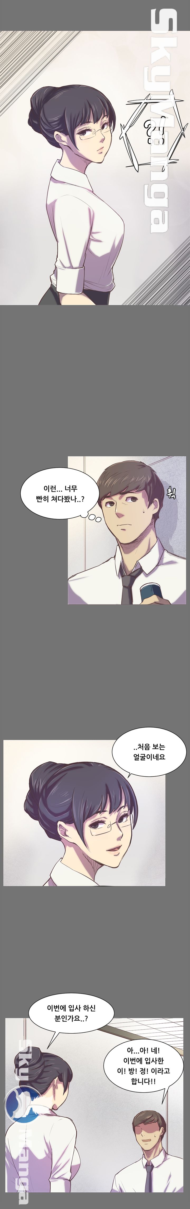 Stockholm Raw Chapter 1 Page 2