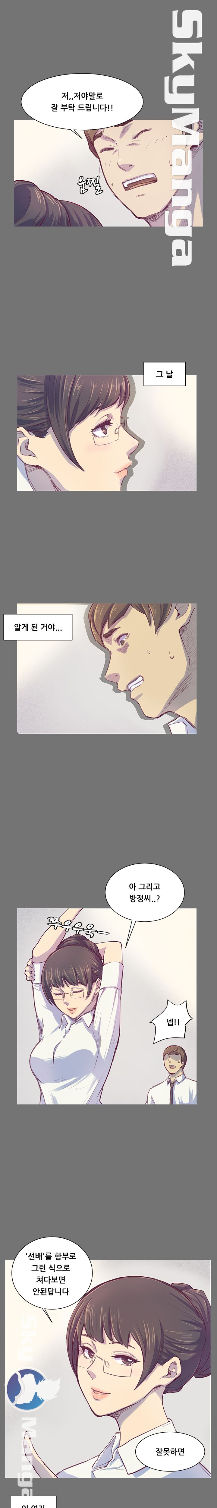 Stockholm Raw Chapter 1 Page 4