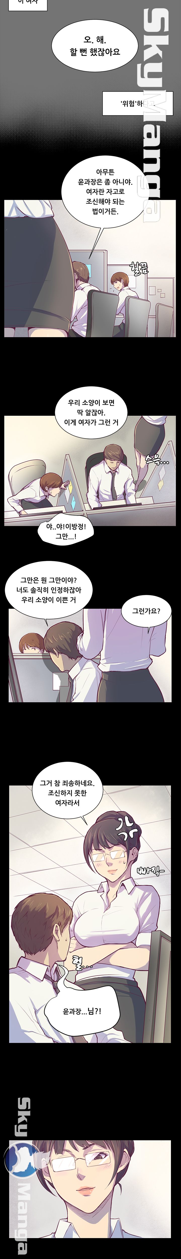Stockholm Raw Chapter 1 Page 5