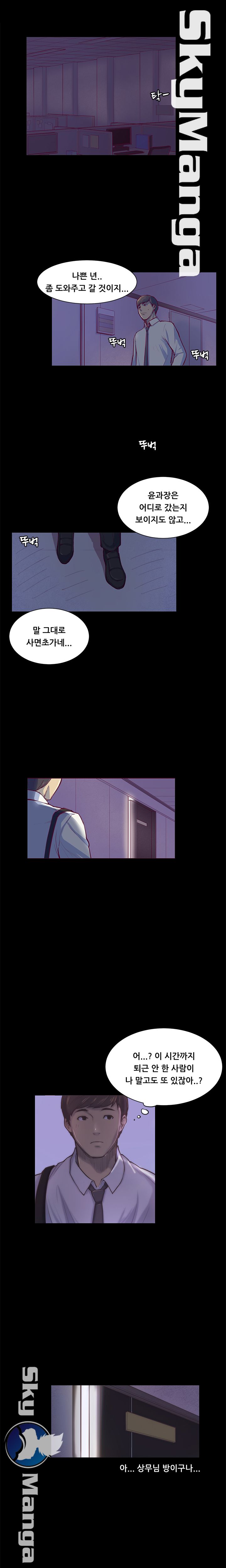 Stockholm Raw Chapter 1 Page 9