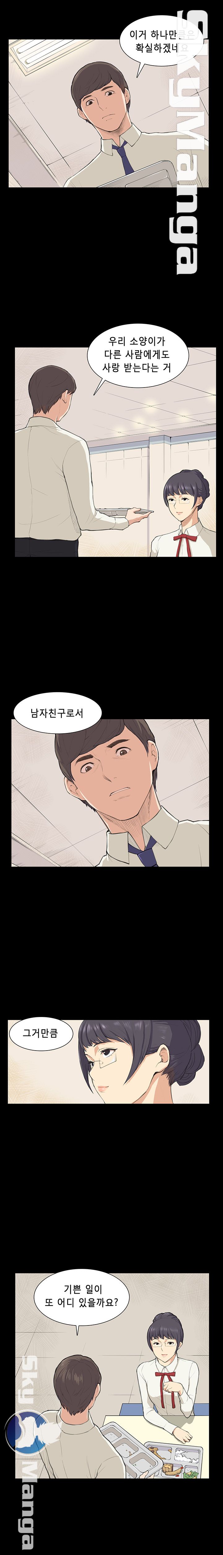 Stockholm Raw Chapter 10 Page 2