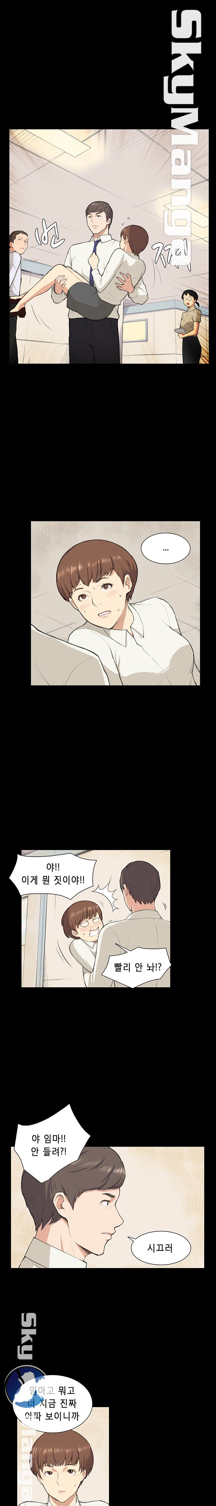 Stockholm Raw Chapter 10 Page 6