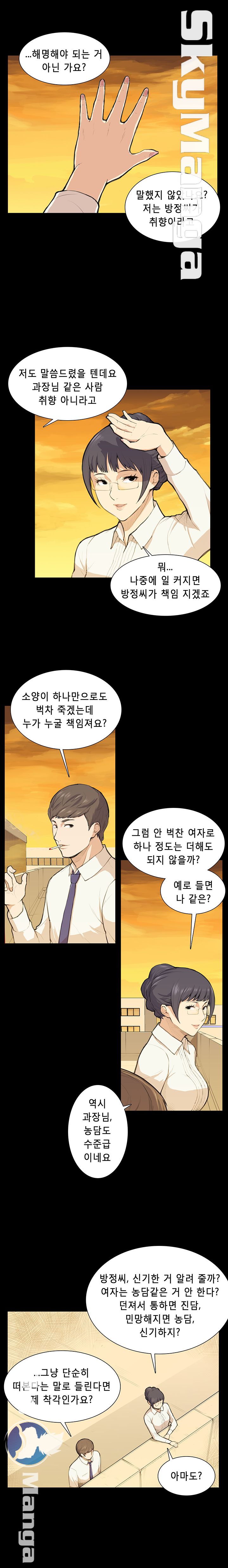 Stockholm Raw Chapter 11 Page 4