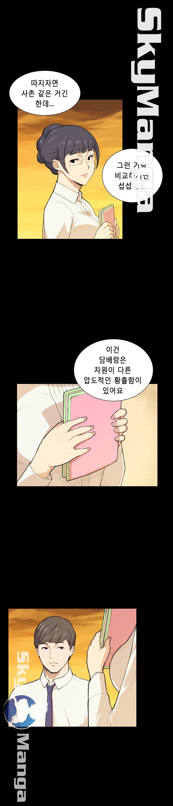 Stockholm Raw Chapter 11 Page 7