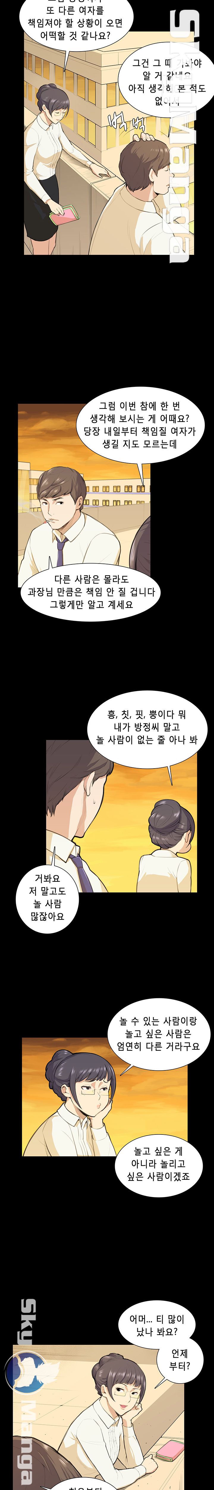 Stockholm Raw Chapter 12 Page 3