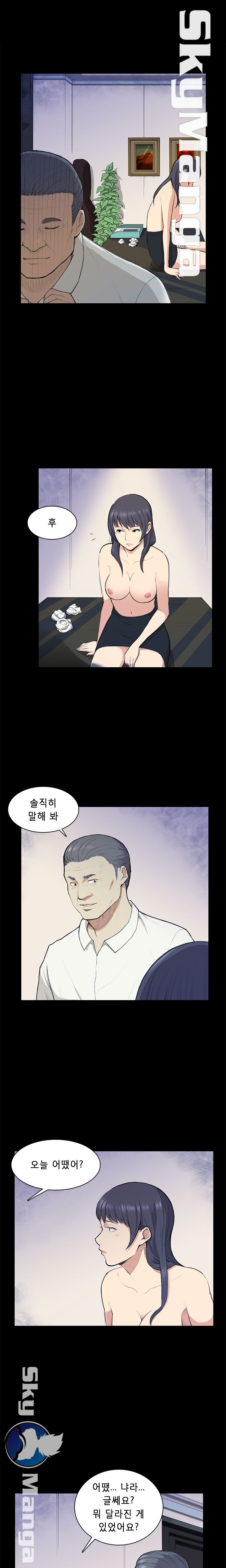 Stockholm Raw Chapter 13 Page 2