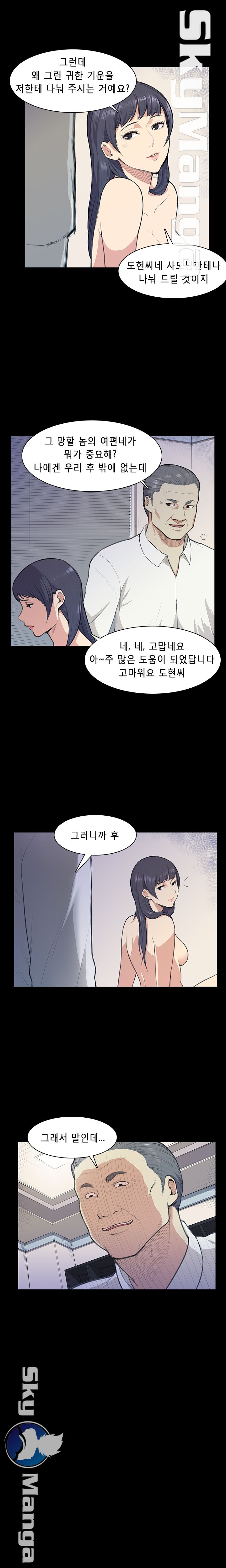 Stockholm Raw Chapter 13 Page 5