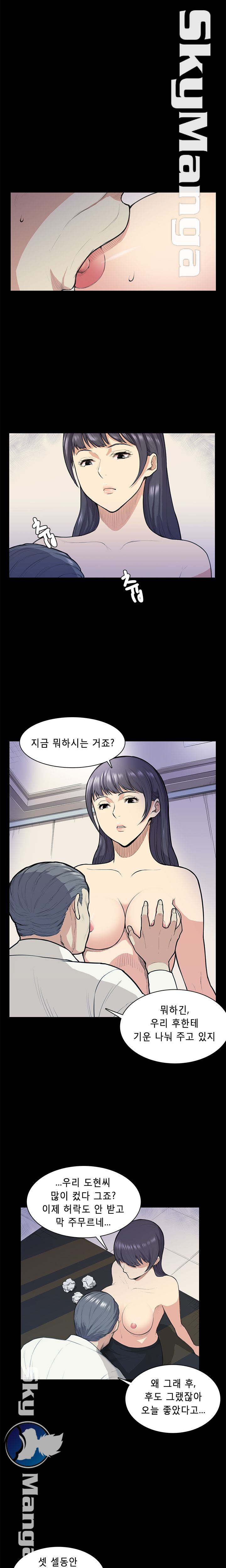 Stockholm Raw Chapter 13 Page 6