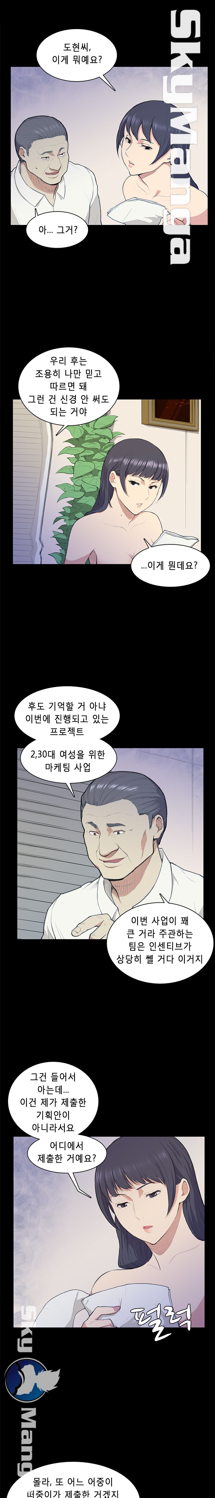 Stockholm Raw Chapter 13 Page 8
