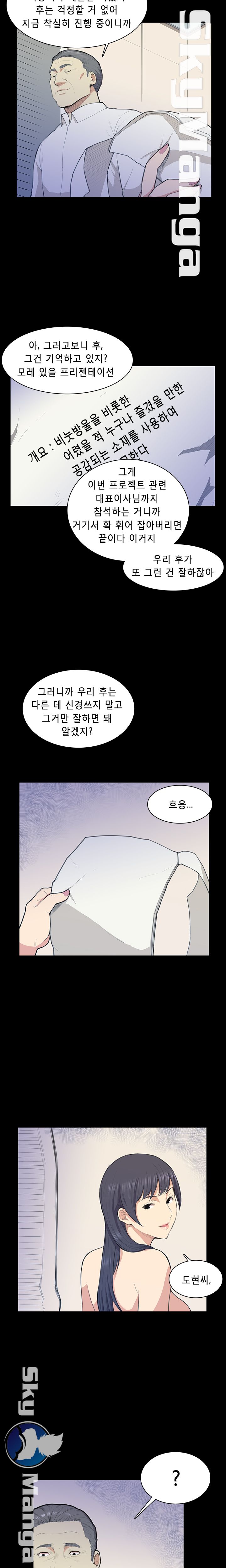 Stockholm Raw Chapter 13 Page 9