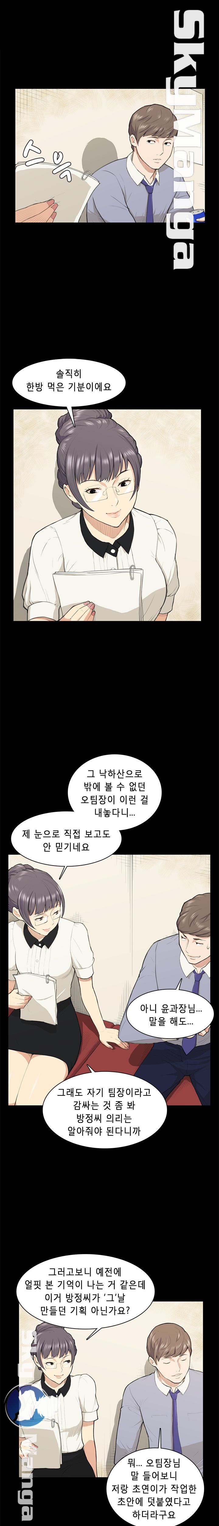 Stockholm Raw Chapter 14 Page 2