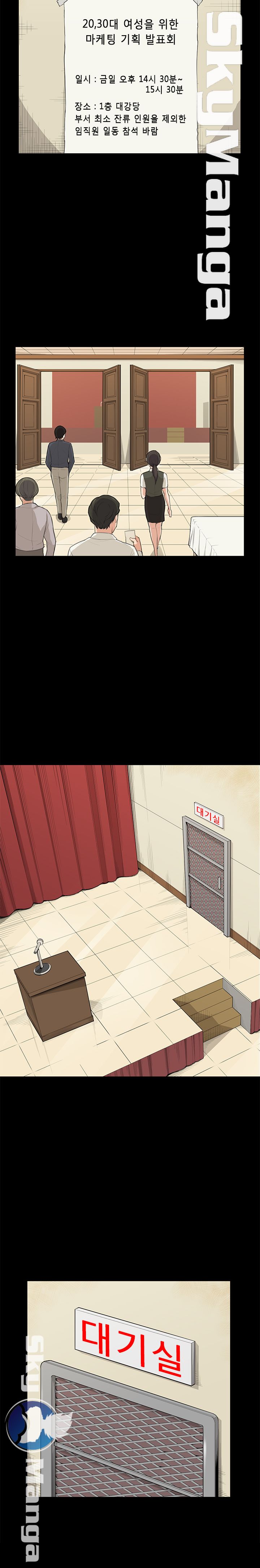 Stockholm Raw Chapter 14 Page 7