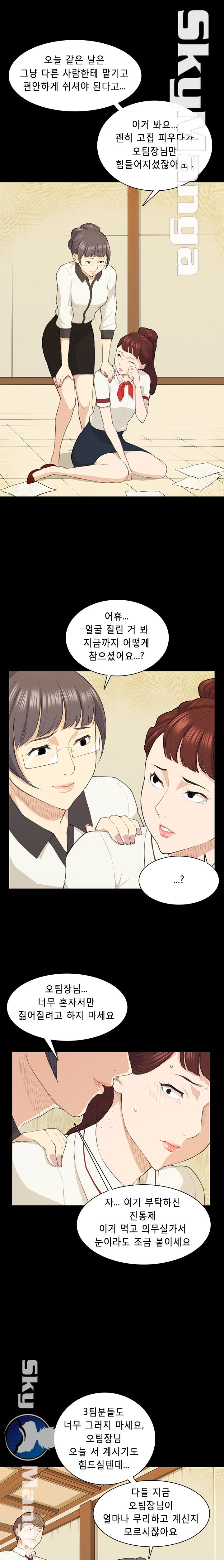 Stockholm Raw Chapter 15 Page 1