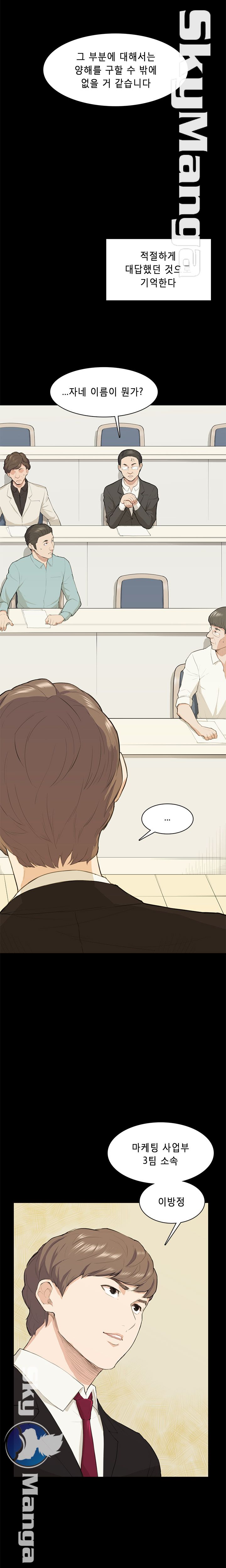 Stockholm Raw Chapter 15 Page 11