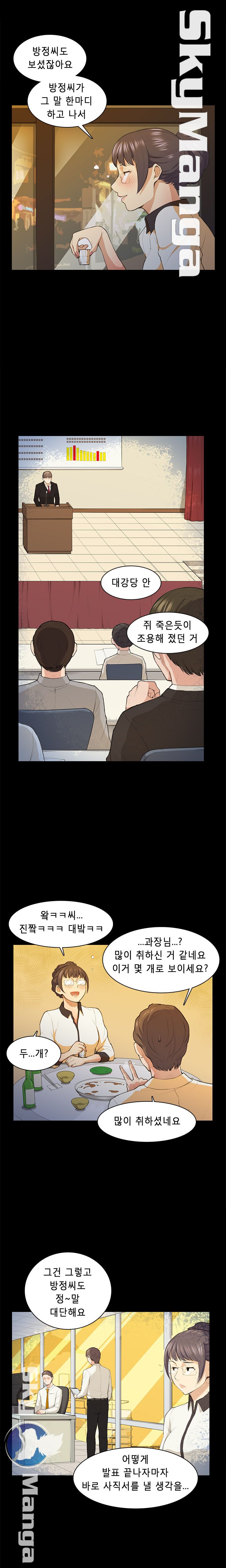 Stockholm Raw Chapter 15 Page 13