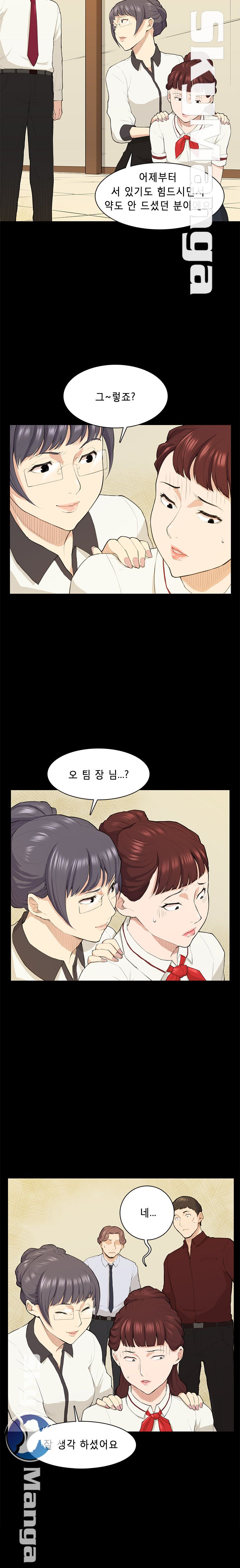 Stockholm Raw Chapter 15 Page 2