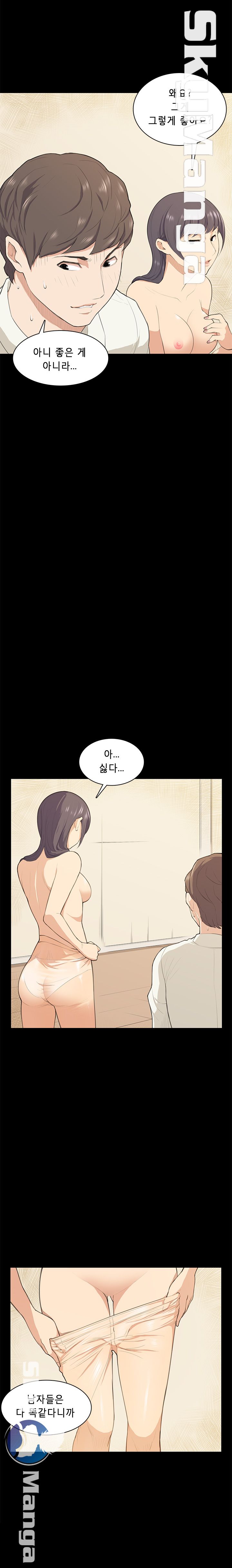 Stockholm Raw Chapter 17 Page 2