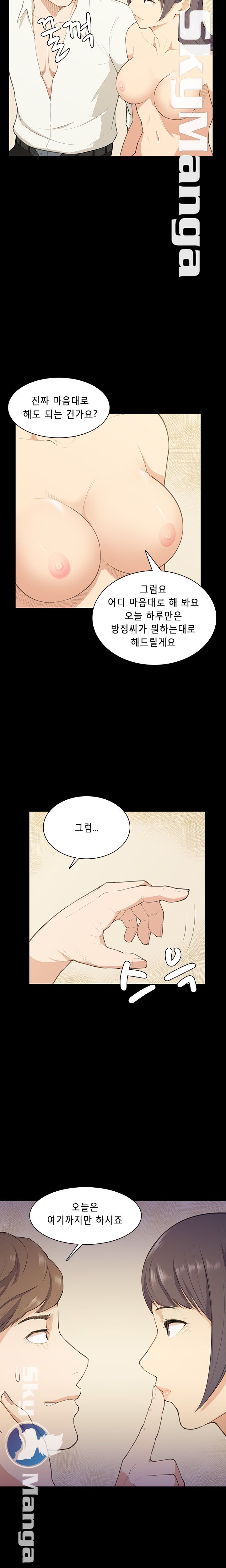 Stockholm Raw Chapter 17 Page 4