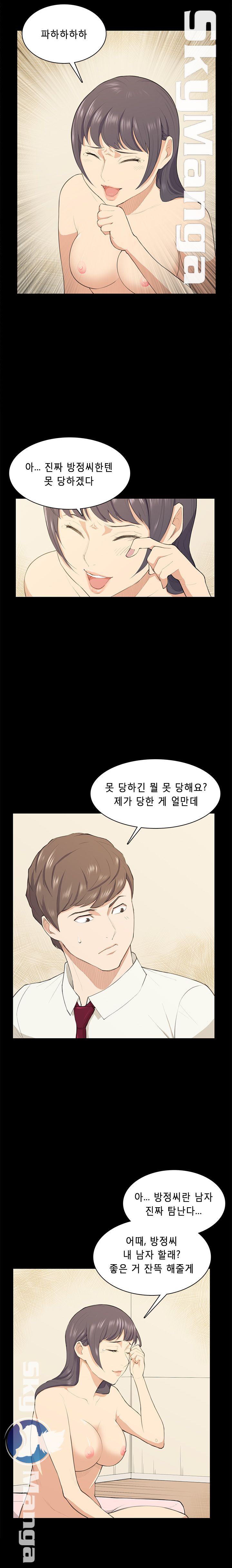 Stockholm Raw Chapter 17 Page 8