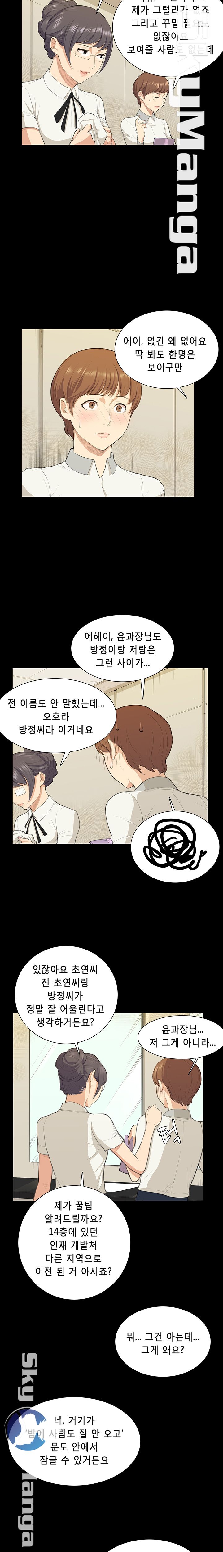 Stockholm Raw Chapter 18 Page 10