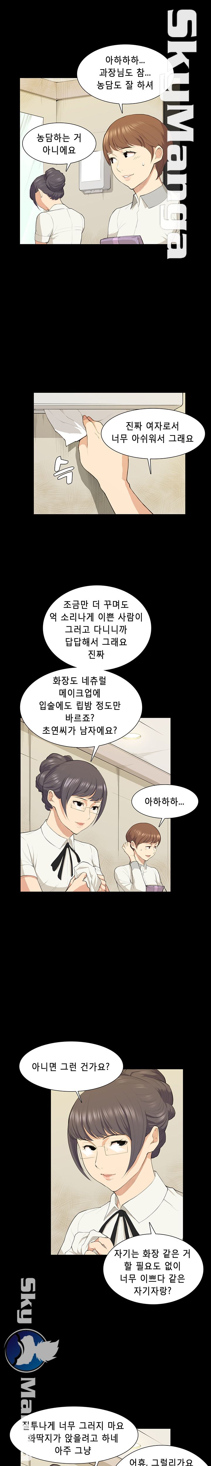 Stockholm Raw Chapter 18 Page 9