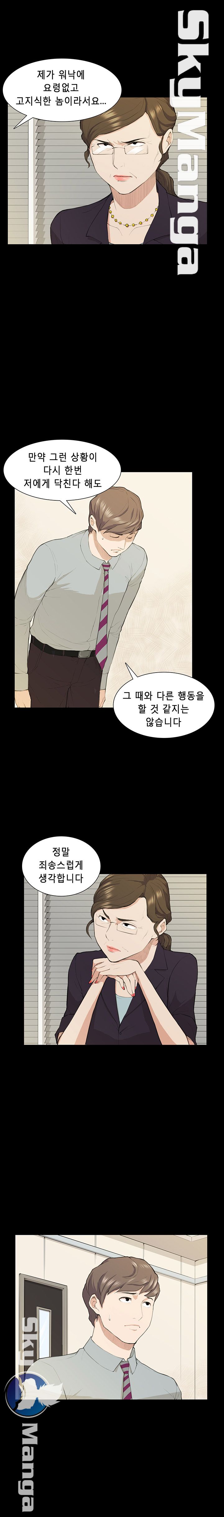 Stockholm Raw Chapter 19 Page 2