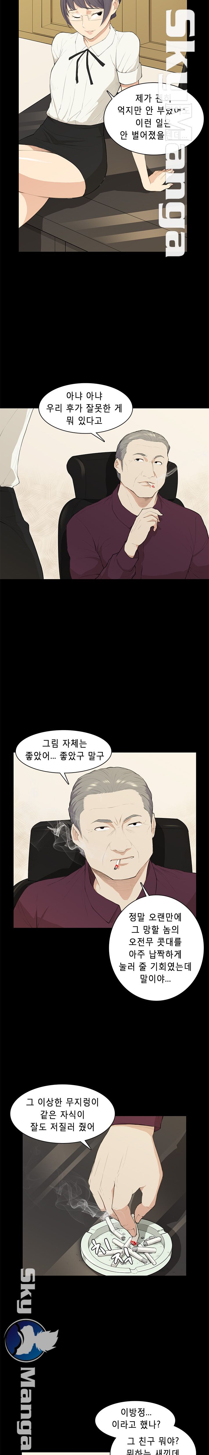 Stockholm Raw Chapter 19 Page 4