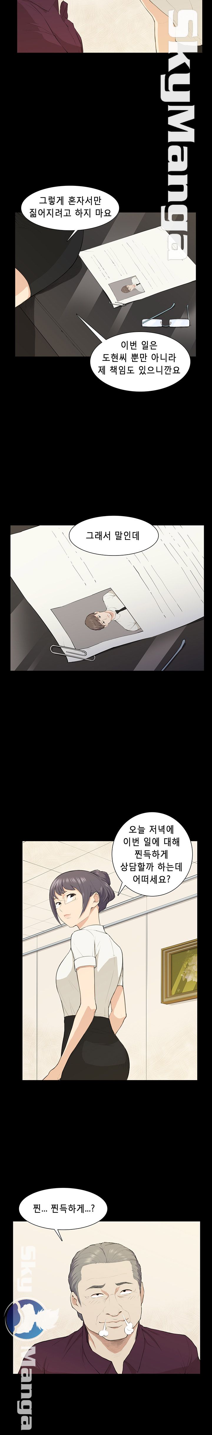 Stockholm Raw Chapter 19 Page 8